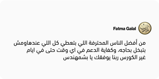 رأي عميل