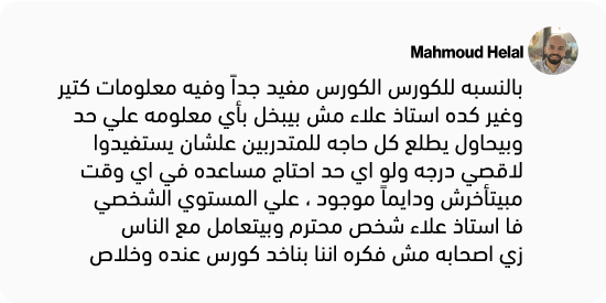 رأي عميل